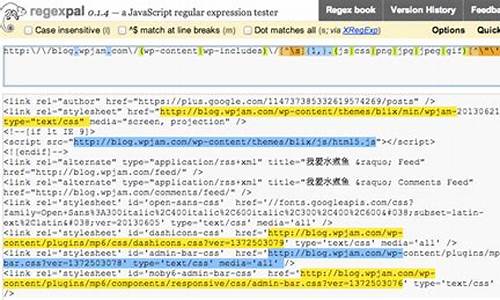 regexpal 源码